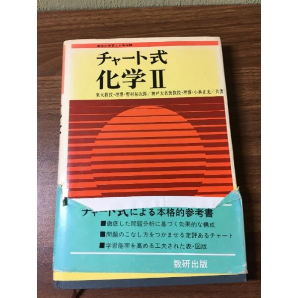 表紙全体的に経年の使用、保管によります多少のヤケ、汚れ、くすみ、折り痕などがございます。小口に多少の薄汚れ、くすみがございます。内側ページの状態は概ね良好ですが一部ヤケがございます。帯付き。帯に破れ、折れ痕、スレがございます。経年のダメージ...