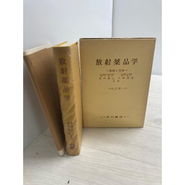 中古品−可経年の使用、保管によるヤケ、汚れ、くすみ、スレ、ヨレ、小傷、シミなどがございます。経年のダメージはございますが通読に問題ございません。現状での出品とさせていただきます。画像のような書き込み、線引きがございます。