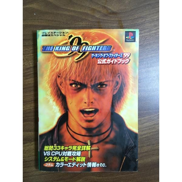 中古品−可経年の使用、保管によるヤケ、汚れ、くすみ、スレ、ヨレ、小傷、シミなどがございます。経年のダメージはございますが通読に問題ございません。現状での出品とさせていただきます。