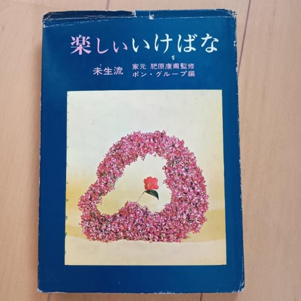 中古品−可経年の使用、保管によるヤケ、汚れ、くすみ、スレ、ヨレ、小傷、シミなどがございます。破れがあります。角折れがあります。経年のダメージはございますが通読に問題ございません。現状での出品とさせていただきます。