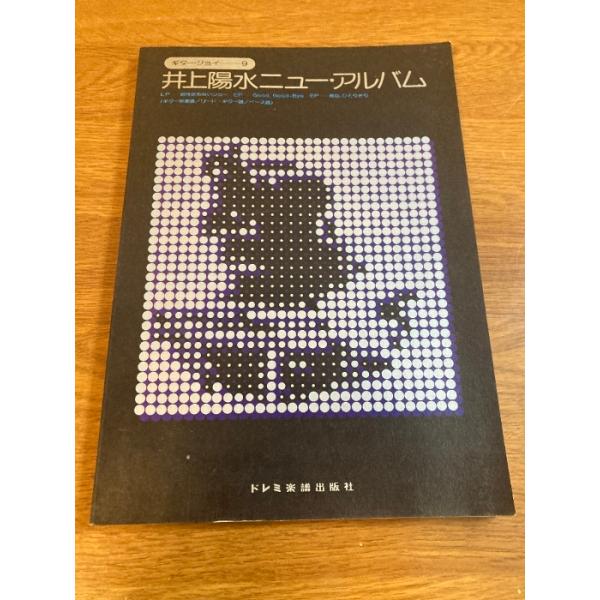 中古品−可経年の使用、保管によるヤケ、汚れ、くすみ、スレ、ヨレ、小傷、シミなどがございます。経年のダメージはございますが通読に問題ございません。現状での出品とさせていただきます。