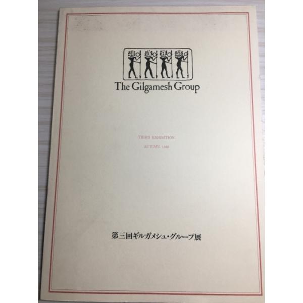 中古品−可経年の使用、保管によるヤケ、汚れ、くすみ、スレ、ヨレ、小傷、シミなどがございます。経年のダメージはございますが通読に問題ございません。現状での出品とさせていただきます。