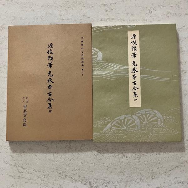中古品−可経年の使用、保管によるヤケ、汚れ、くすみ、スレ、ヨレ、小傷、シミなどがございます。経年のダメージはございますが通読に問題ございません。現状での出品とさせていただきます。