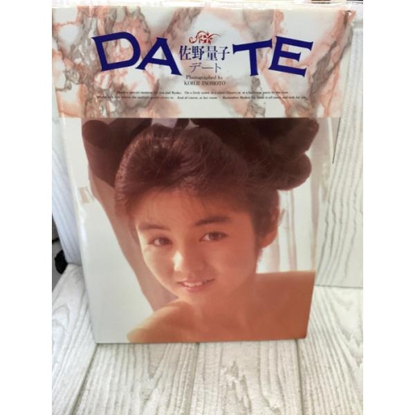 佐野量子 DATE 写真集 撮影 井ノ元浩二 1990年初版発行