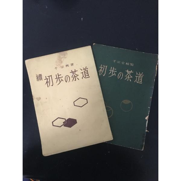 中古品−可経年の使用、保管によるヤケ、汚れ、くすみ、スレ、ヨレ、小傷、シミなどがございます。破れがあります。経年のダメージはございますが通読に問題ございません。現状での出品とさせていただきます。