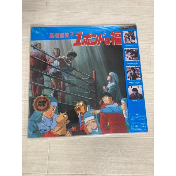 レコード 1ポンドの福音 高橋留美子 帯付き