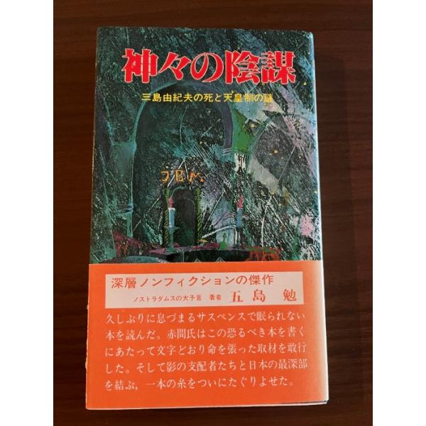 中古品−可経年の使用、保管によるヤケ、汚れ、くすみ、スレ、ヨレ、小傷、シミなどがございます。経年のダメージはございますが通読に問題ございません。現状での出品とさせていただきます。