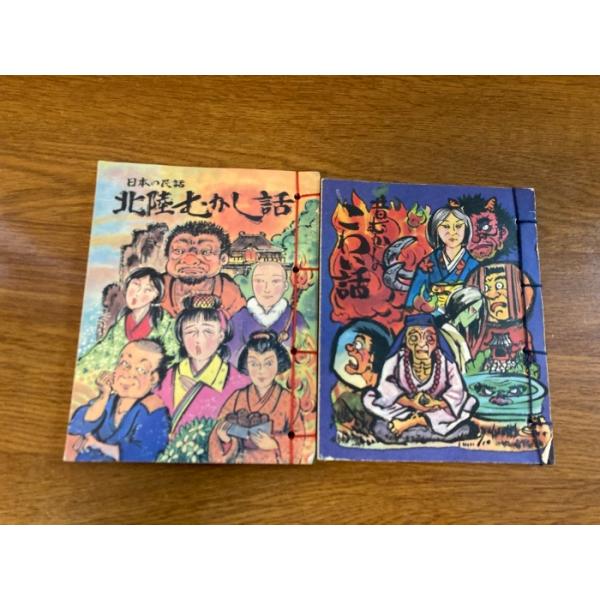 中古品−可経年の使用、保管によるヤケ、汚れ、くすみ、スレ、ヨレ、小傷、シミなどがございます。経年のダメージはございますが通読に問題ございません。現状での出品とさせていただきます。