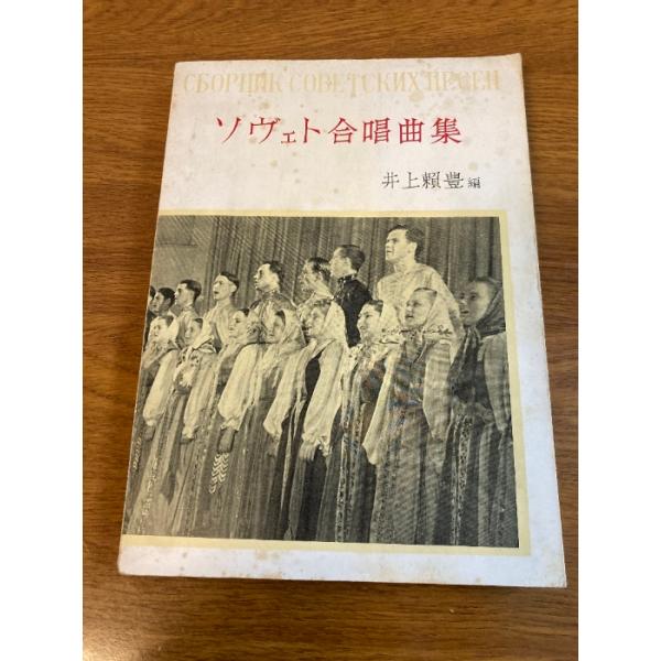 中古品−可経年の使用、保管によるヤケ、汚れ、くすみ、スレ、ヨレ、小傷、シミ、書き込み、値札シールの剥がし跡などがございます。経年のダメージはございますが通読に問題ございません。現状での出品とさせていただきます。