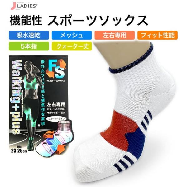 靴下 レディス スニーカー ソックス クォーター丈 靴下5足セット walking+plus ウォーキングプラス