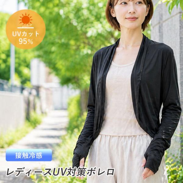 靴下 レディース UV対策 ボレロ 黒 接触冷感 UVカット率95％
