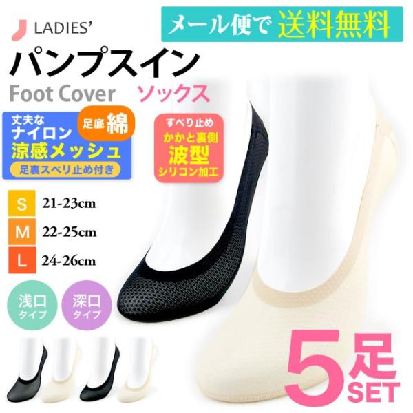 メッシュ パンプス 靴下の人気商品 通販 価格比較 価格 Com