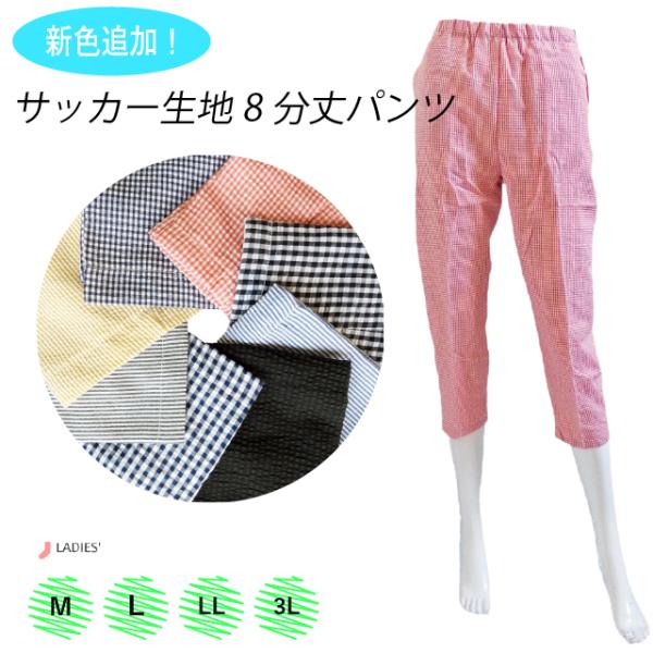 靴下 レディース パンツ 8分丈 レギンス 夏 8分丈 リラックスパンツ パンツ ステテコ 綿 サッカー生地