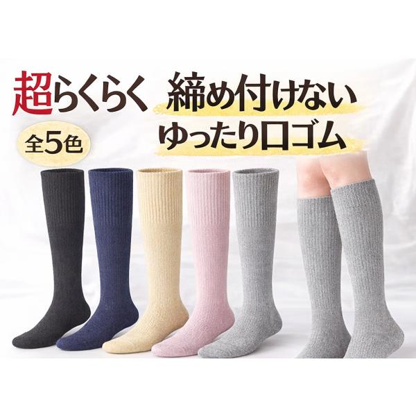 婦人 靴下 レディース ゆったり 口ゴム 締め付けない ハイソックス 22-24cm 超らくらく 抗菌防臭 選べる3足セット 同色2足セット