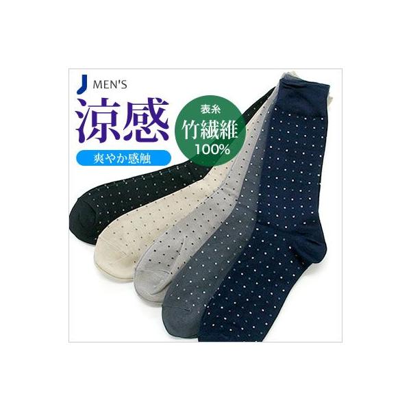 靴下 メンズ 涼感 竹繊維 クルー丈 色おまかせ 3足セット ビジネスソックス メッシュ クルー丈 快適仕様 竹繊維 口ゴムゆったり 夏ソックス Buyee 日本代购平台 产品购物网站大全 Buyee一站式代购 Bot Online