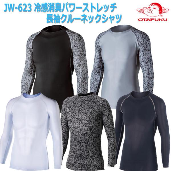 メーカー おたふく手袋株式会社サイズ M・L品質 本体：ポリエステル85％・ポリウレタン15％メッシュ部分：ポリエステル100％色 ブラックブラック×迷彩特徴 ・長袖だからUVカット効果抜群・5色でその日の気分で選べる・脇下メッシュで通気性...