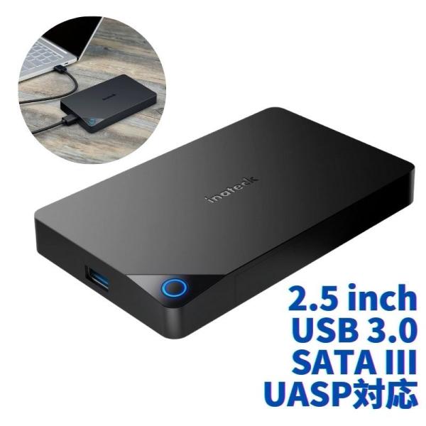 USB 3.0 2.5インチ HDD SSD 外付け ハードディスク ドライブ ケース SATAIII/II/I UASP対応 SATA3.0 高速データ転送 バックアップ SSD換装 録画
