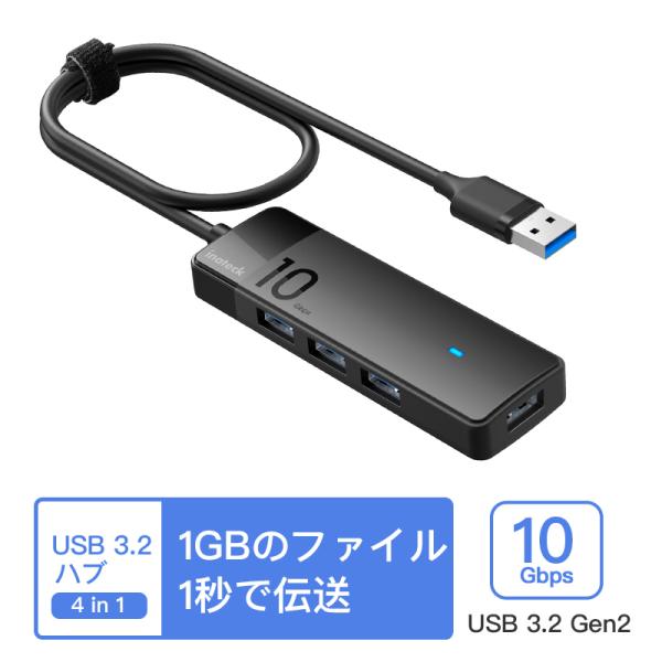 [USB3.2]USBハブ 4つポート USB Aポート タイプA USB Cポート タイプC USB3.0 USB3.1 10Gbps 高速データ転送 ノートパソコン  薄型 軽量 コンパクト テレワーク