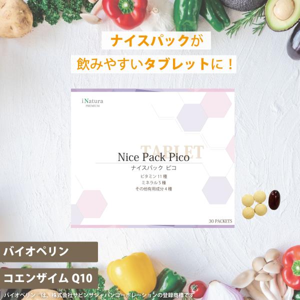 【アイナチュラプレミアムは安心の国内製造】ビタミン、ミネラル等をバランスよく配合した基本のサプリメント。1回分が個別包装されているので持ち運びにも便利。特に日本人に不足しがちな栄養素を配合。飲みやすいタブレットタイプが数量限定で新登場。分包...