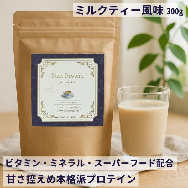 ＼数量限定！ナイスプロテイン ミルクティー風味／ほんのり香る紅茶の上品な味わい。牛乳でシェイクすれば、まるでロイヤルミルクティー。大人のためのご褒美プロテインができました。癒しのおやつタイムにも◎■原材料名分離大豆タンパク（アメリカ製造）（...