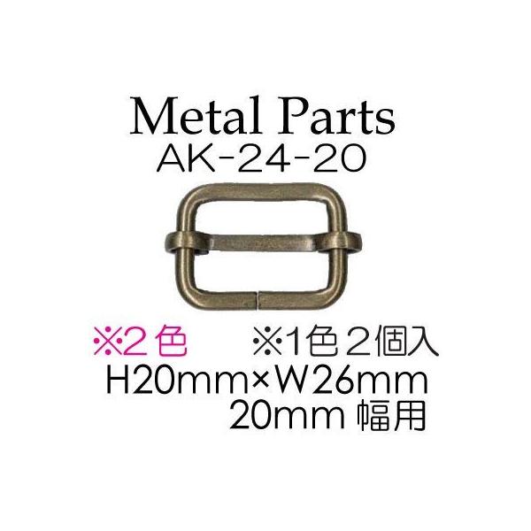 送りカン 20mm幅テープ用 2個入り AK-24-20 アンティークゴールド 手芸用金具 INAZUMA :AK-24-20AG:INAZUMA  Shop.Yahoo!店 - 通販 - Yahoo!ショッピング