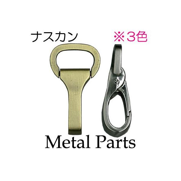 取り付け穴が大きいのが特徴の鉄砲ナスカン。約15mm幅のテープなどが通せます。・サイズ：高さ約37mm×22mm・内径:約15mm・金具カラー3色：アンティークゴールド、ソフトシルバー、ブラックニッケル・素材:鉄・入数：2個入※BNブラック...