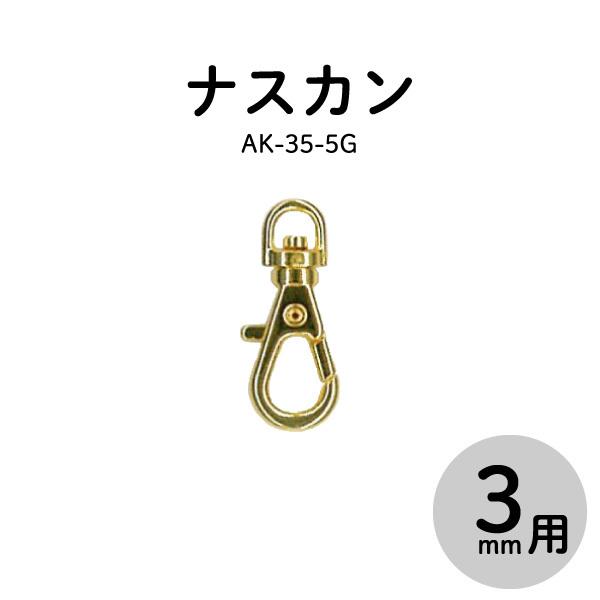3mm̃~jiXJ2 AK-35-5G |p obOC   INAZUMA