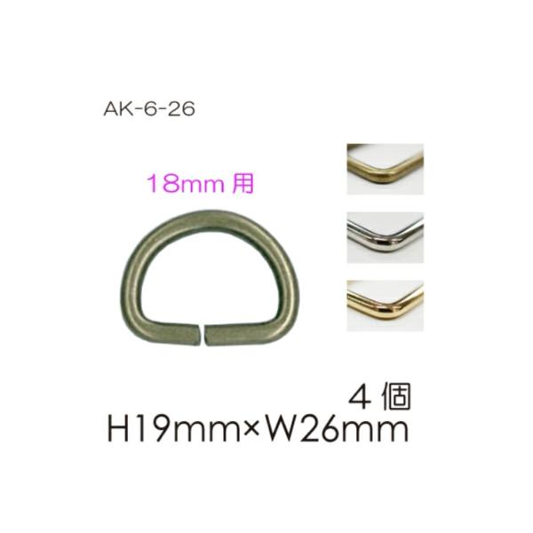 サイズ ・高さ約19mm・幅約26mm※HとWのサイズは外径表示です。※20mm（2ｃｍ）幅用-----------------------入数 1色4ケ-----------------------素材 鉄----------------...