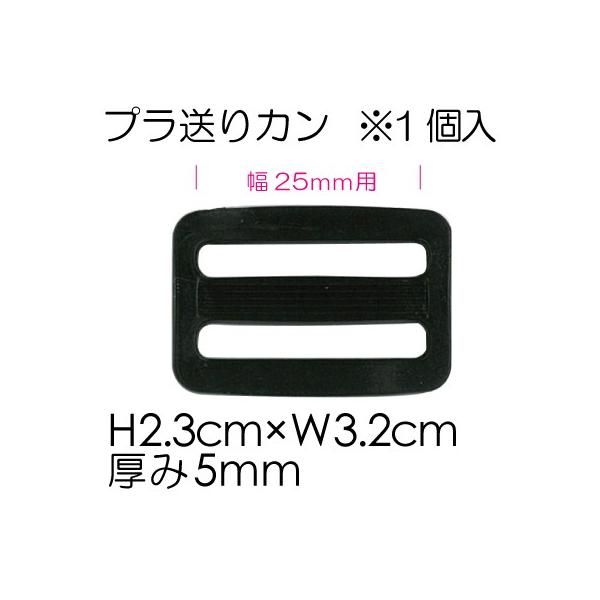 ・サイズ：約2.3cm×3.2cm・厚み：約5mm・入数:1ヶ※メール便OK