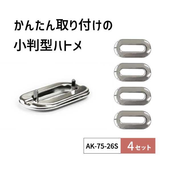サイズ ・高さ:約20mm・幅:約39mm(25mm用）-----------------------入数 4セット-----------------------素材 鉄-----------------------配送方法 メール便OK-...