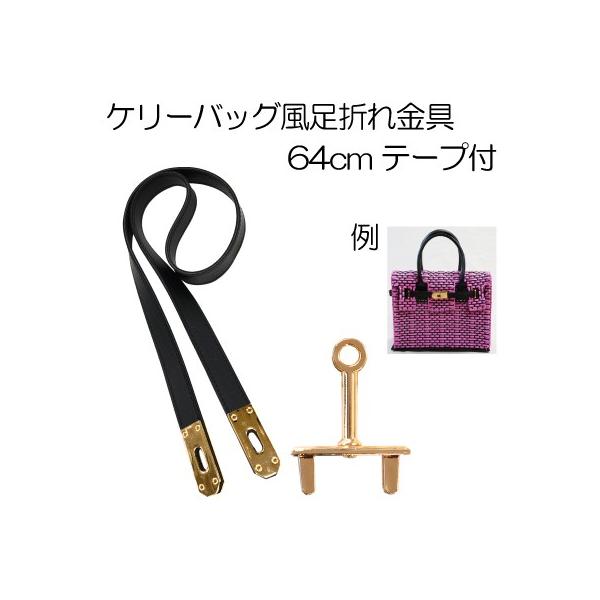 64cm�^�C�v �P���[�o�b�O���e�[�v�t�����܂���� 1�Z�b�g AKRT-64G INAZUMA