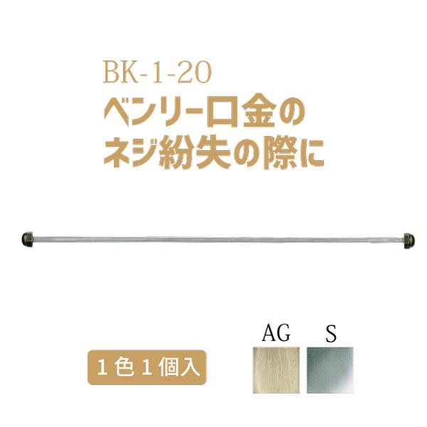 ܌  x[p_ƃlW 20cm  [։ BK-1-20 INAZUMA