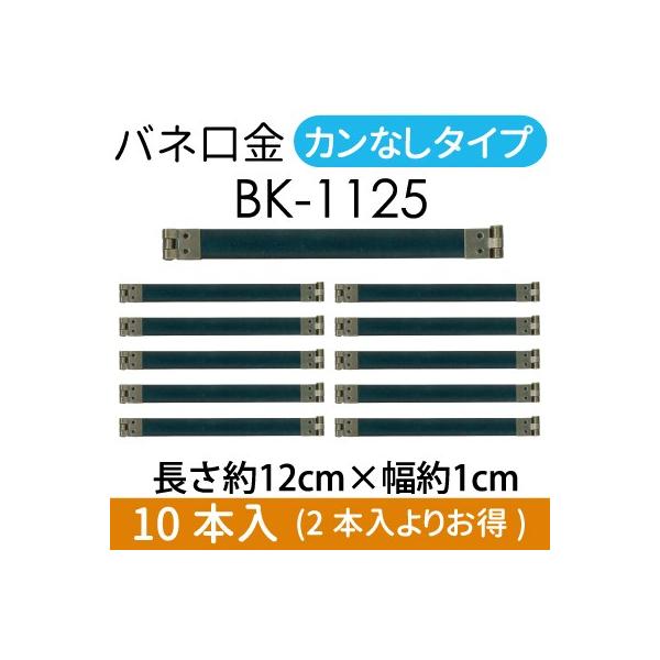 ol  ܌|[`polJȂ^Cv10{  BK-1125  INAZUMA