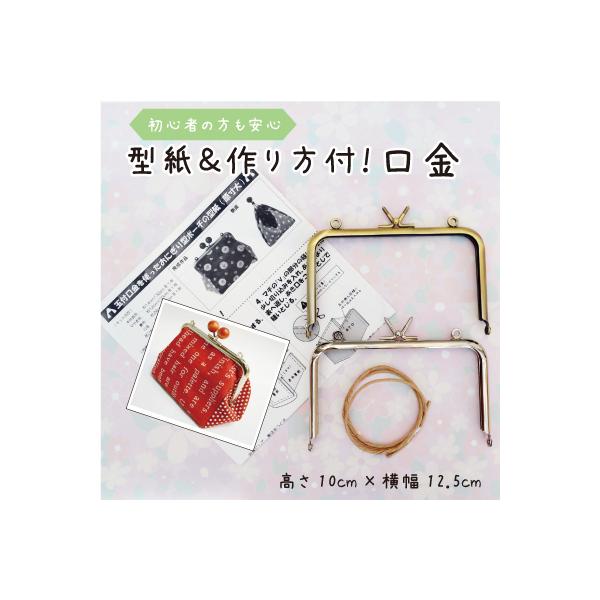 がま口 クラフト 12 口金の人気商品 通販 価格比較 価格 Com