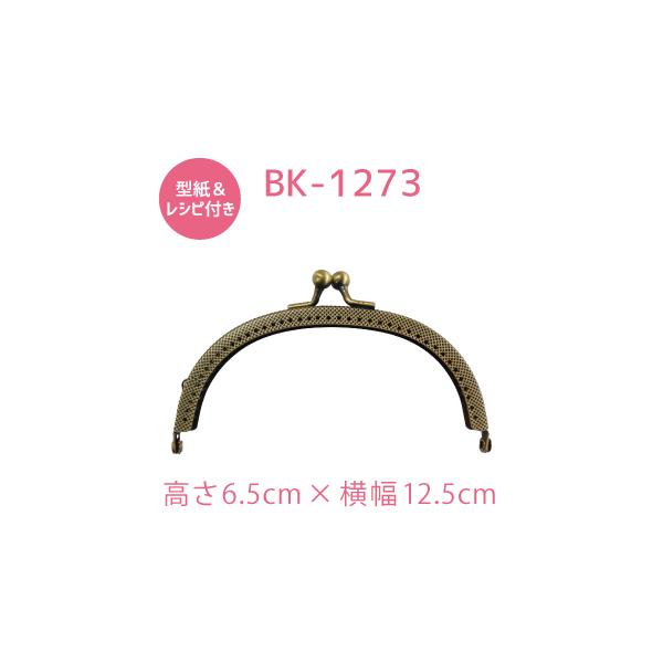 ܌   Dt^Cv 12.5cm  ^Vst BK-1273 INAZUMA