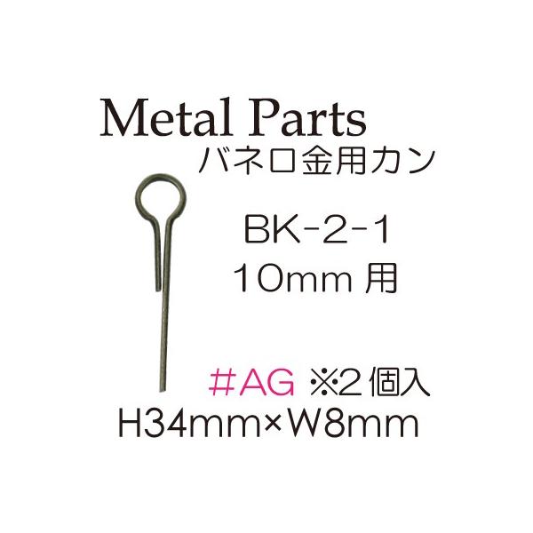 olpJ  10mm  ̌  2P  BK-2-1  INAZUMA