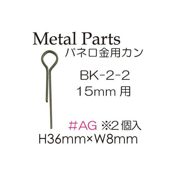 olpJ  15mm  ̌  2P  BK-2-2  INAZUMA