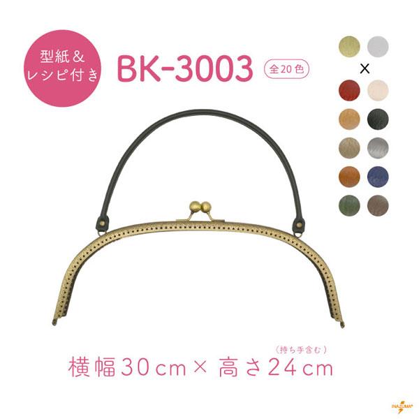 和柄金襴【ハンドメイド】がま口バッグ 龍 2点セット #B116 和柄金襴