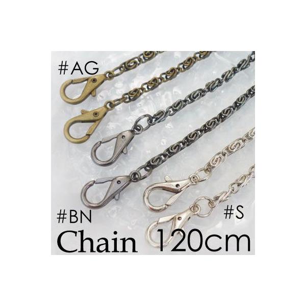 手作りがま口バッグの持ち手に最適な、全長約120cmのチェーンです。ナスカン付きで着脱が簡単！お手持ちのポーチ、パーティーバッグなどの交換用チェーンとしてもお使いいただけます。・長さ:約120cm・入数:1本・金具全3色：アンティークゴール...