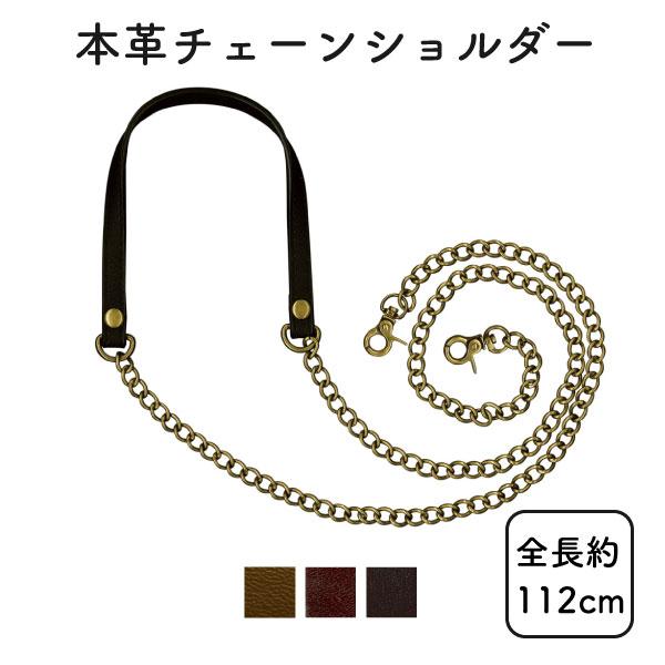 高級感のある本革レザーのショルダーストラップです本革は丈夫で使えば使うほど馴染んきますスマホショルダーやサコッシュ、ショルダーバッグなどに簡単につけられますカンに通してチェーンにフックをつけるとお好みの長さに調節も可能です付け替えも簡単にで...