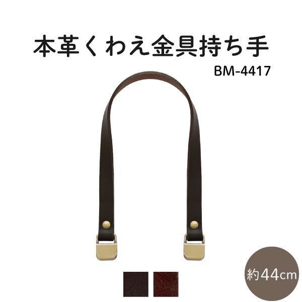 {v  ΂̎ 44cm S2F BM-4417 INAZUMA@nhCh@U[