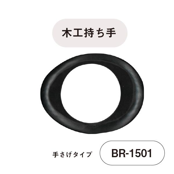 ؍H Ebhnh 15cm 肳^Cv obO ΂  [֕s BR-1501 INAZUMA
