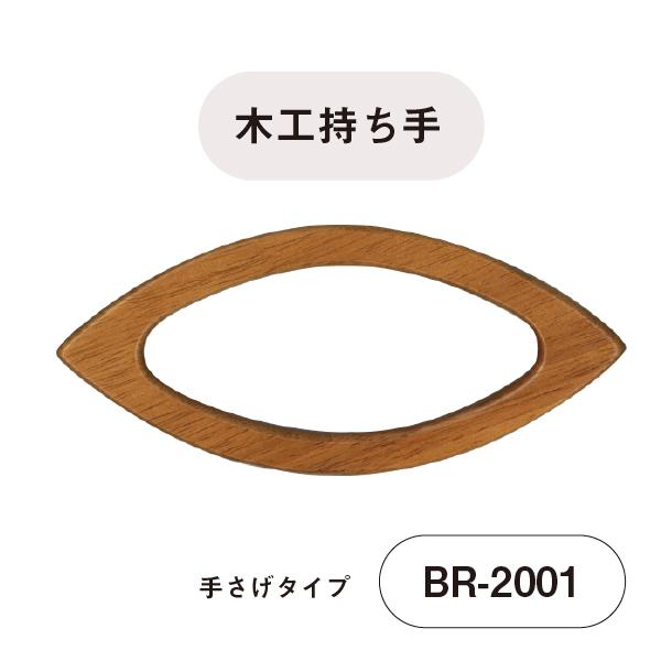 ؍H Ebhnh 20cm 肳^Cv obO ΂ [֕s BR-2001 INAZUMA