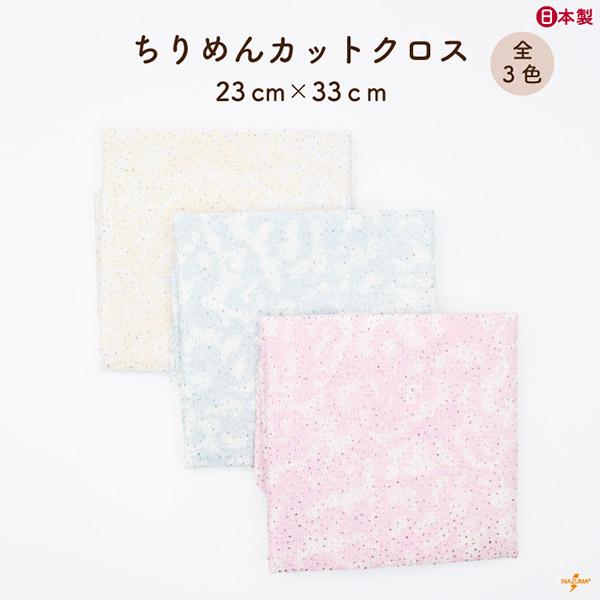 京ちりめん カットクロス レーヨン 浮雲 未年 羊 未 ひつじ ヒツジ 干支 金彩 はぎれ C-ET-17 INAZUMA