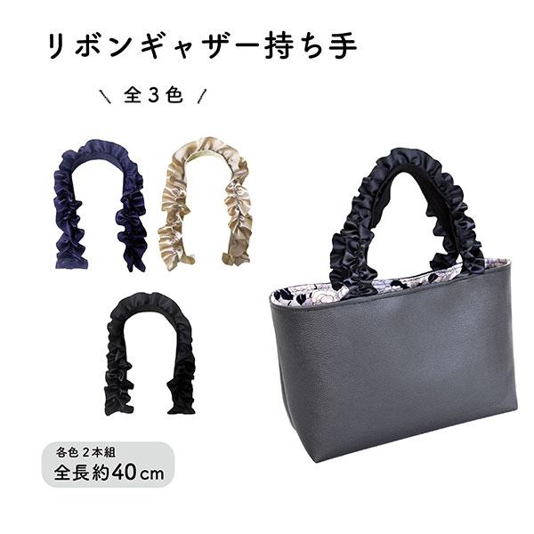 バッグが華やかになる、フリルリボン付きの持ち手です。入数：2本素材：アクリル全長：約40cmテープ幅：約20ｍｍリボン幅：約50ｍｍ※メール便(ネコポス)OK！※他店舗と同一在庫のため在庫切れの場合があります。お急ぎの方は在庫確認をしていた...