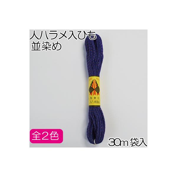 lЂ  2mm 130m  JPR-30 INAZUMA