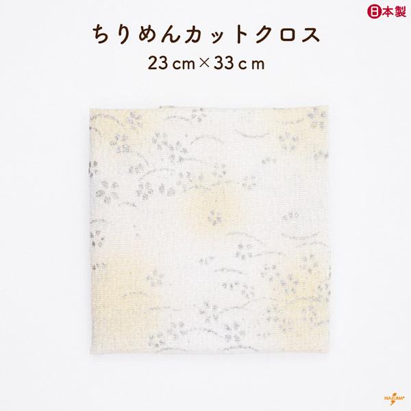 京ちりめん カットクロス レーヨン 芝に桜 未年 羊 未 ひつじ ヒツジ 干支 金彩 はぎれ K-6579G INAZUMA