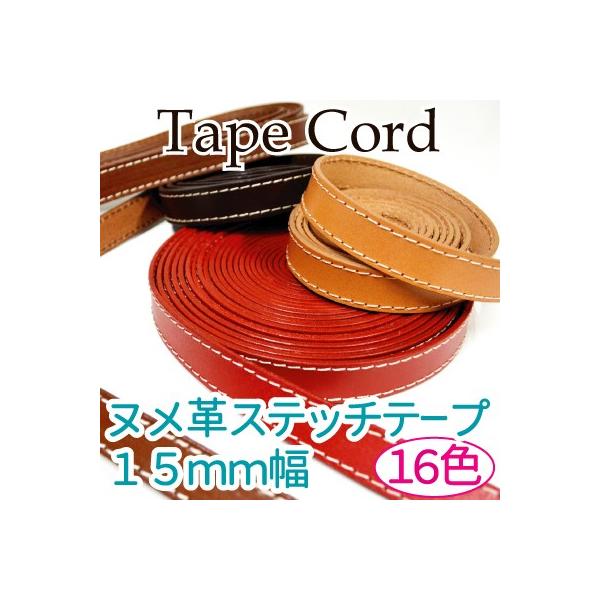 kve[v 15mm  Xeb` U[Ntg obOp {vR[h10m KSTK-15 INAZUMA