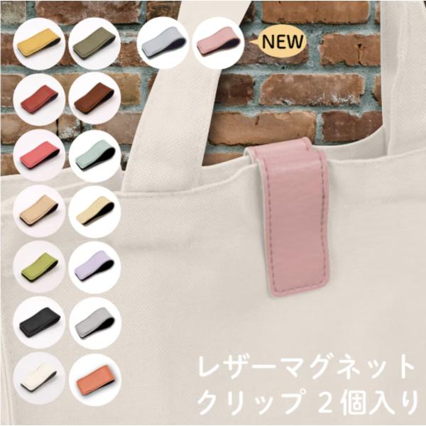 レザーマグネットクリップ 合皮 マネークリップ シンプル 全10色