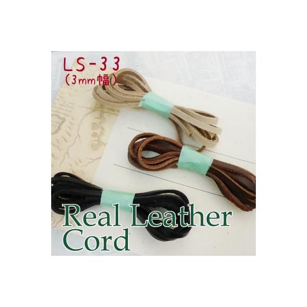 {vXG[h ЂR[h 3mm×90cm  U[Ntg ANZT[ LS-33 INAZUMA